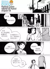 [Kharisma Jati] Kancil Chapter 4 [Chinese] [沒有漢化]