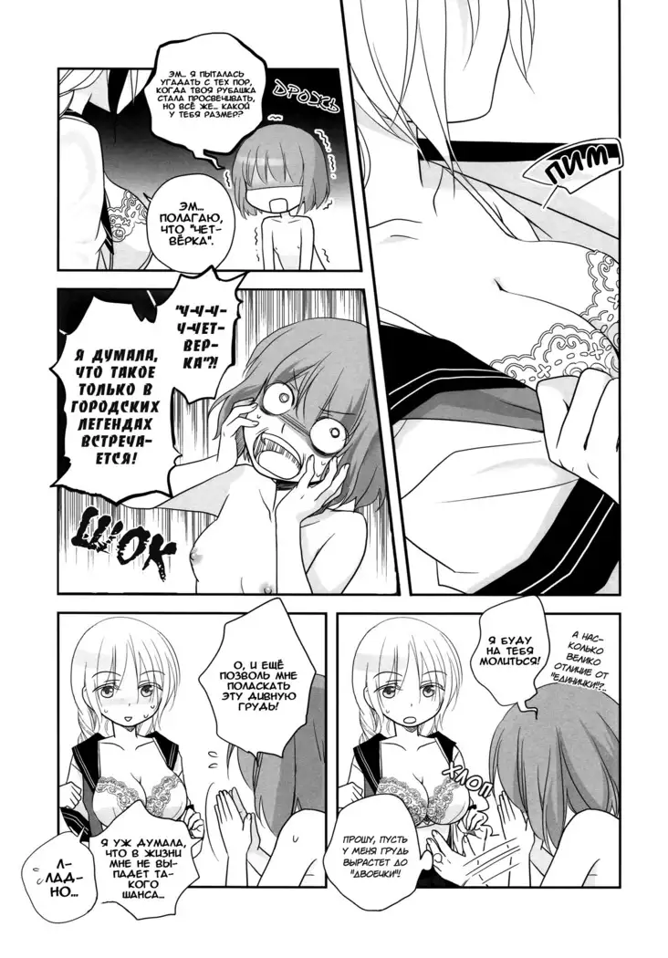 Toriame | A Passing Shower