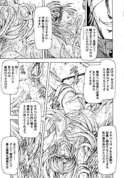 Ginryuu no Reimei Vol. 1