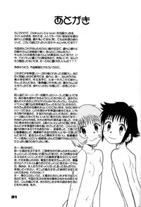 (C74) [Sendouya (Juan Gotoh)] Childhood's End - Book 1 [English]