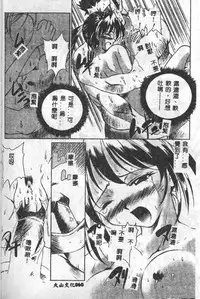 [Mario Hayashi] Mario Net [Chinese]