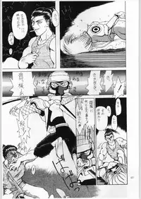 (C60) [Akai Marlboro (Aka Marl)] Akai Cycle II (Various)