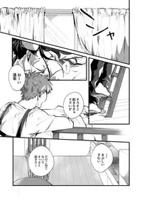 (C90) [microbeurre (Kohata Tsunechika)] DAILY OCCURRENCE (Fate/stay night)