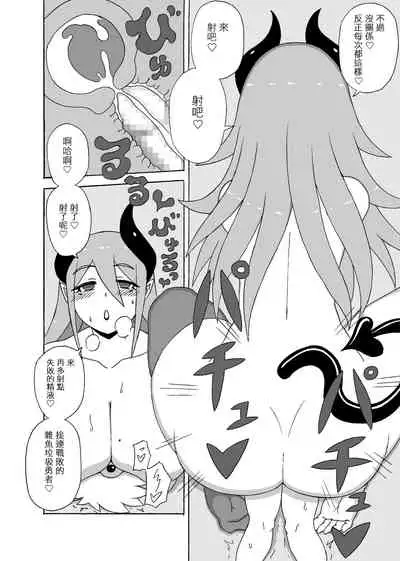 Yuusha Doreika Choukyou