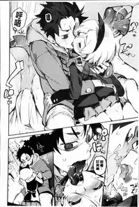 [Hyocorou] Toroke Manako [Chinese]