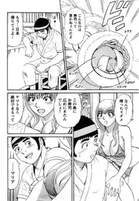 [Shirokuma Douji] Bouken no Kami-sama