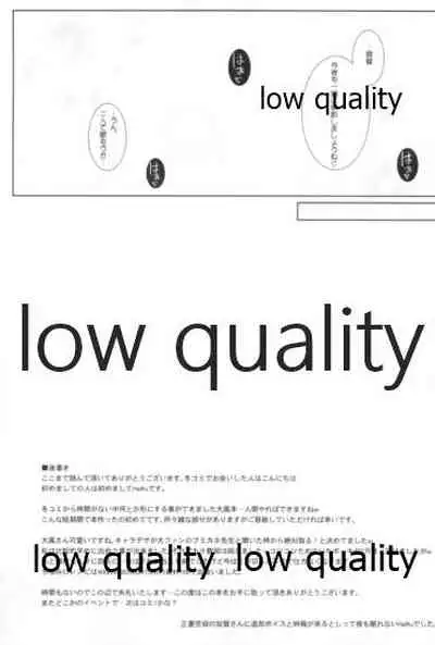 Taihou to Banshakuchuu...