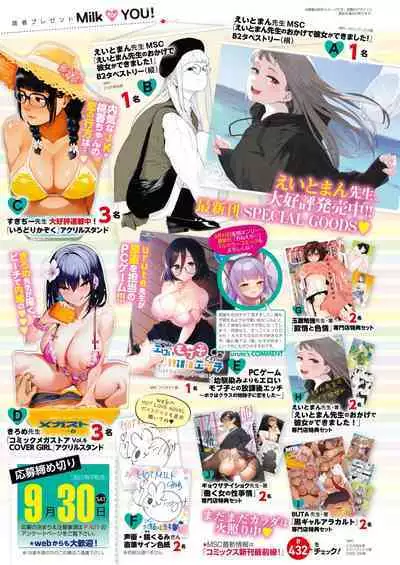 COMIC HOTMILK 2023-10