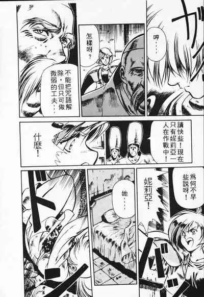 Satoshi urushihara ~Legend of Lemnear: Jet Black Wings of Valkisas