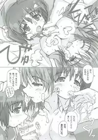 (C88) [Yamaguchi Print (Tamaki Yayoi)] Tama-nee ga Ippai (ToHeart2)