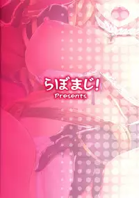 (C89) [Labomagi! (Takeda Aranobu)] Vira Kankin Choukyou (Granblue Fantasy) [English] [MintVoid]