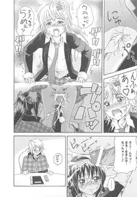 [Anthology] Shugo Ero