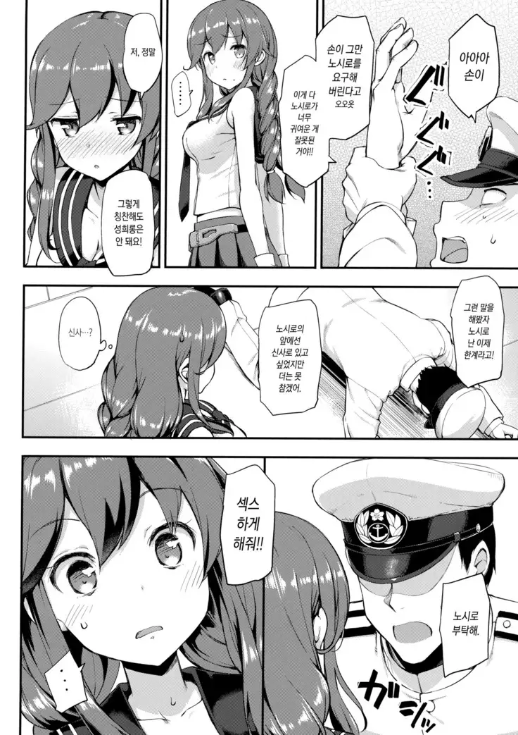 Jenova Collection JenoColle