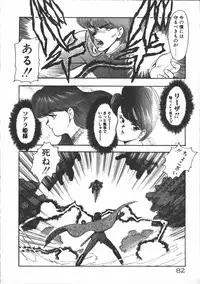 [Minor Boy] Carina no Bouken ~Meikyuu-hen~