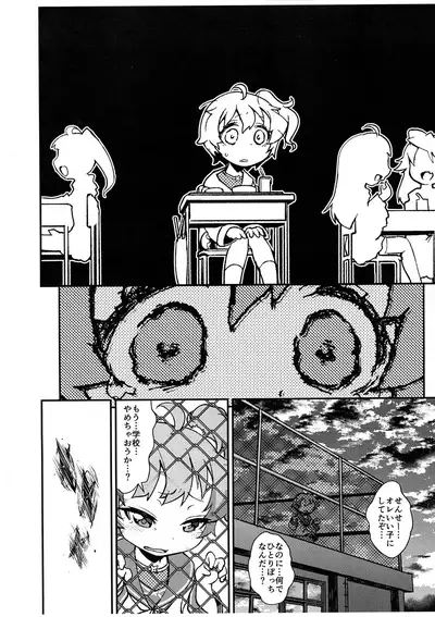 Tasuke Shinobu Honru!