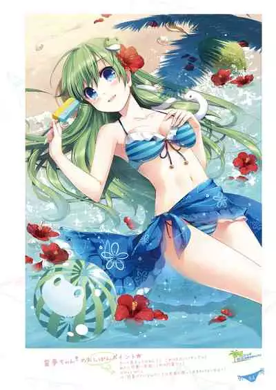 [Nanairo Otogizoushi (Miyase Mahiro)] SANA-P-Complete!+H (Touhou Project) [Digital]