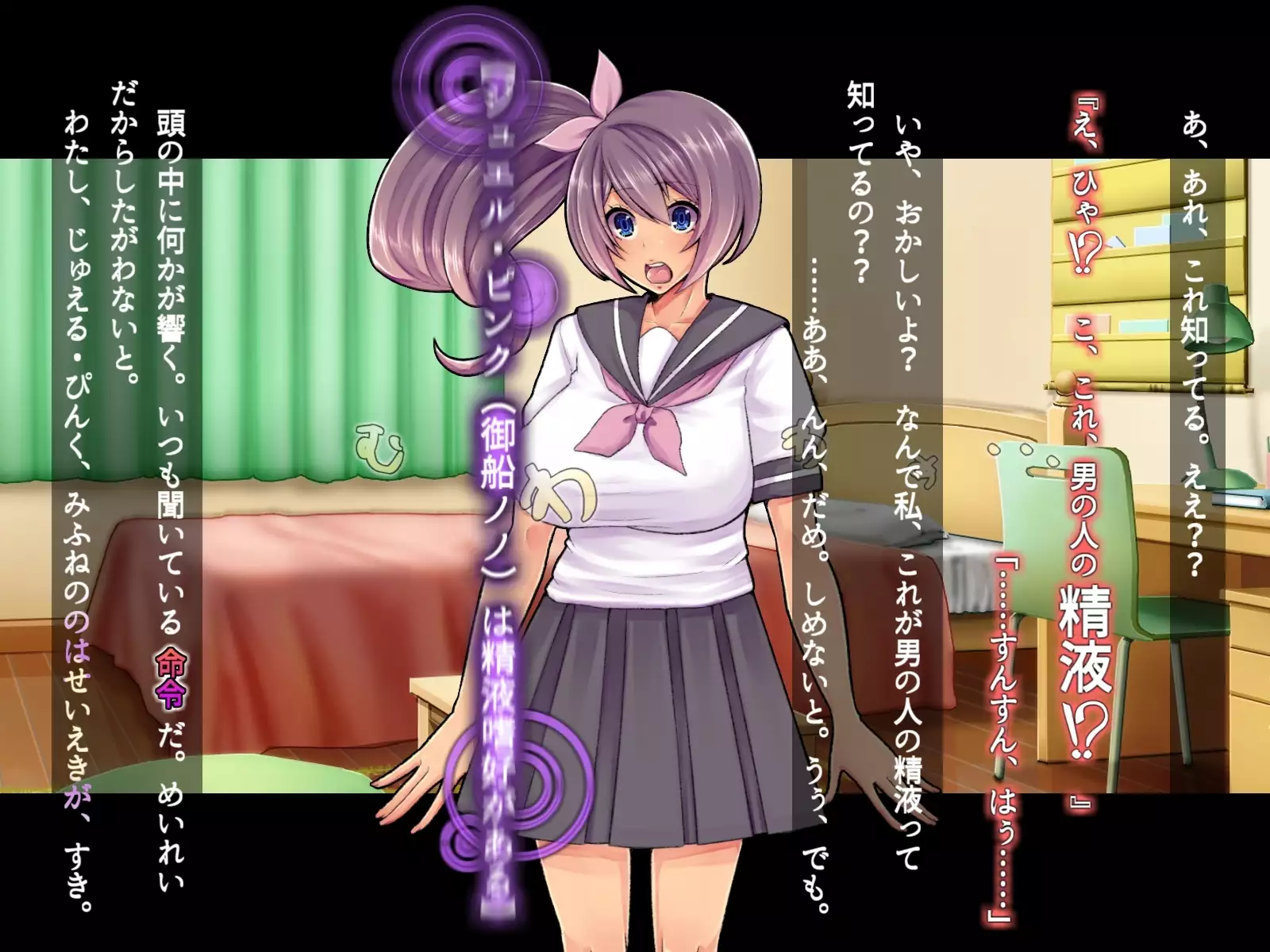 Saimin Sennou de Mahou Shoujo o Mesuka Choukyou