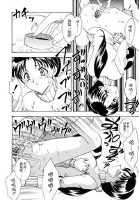 [Hiryuu Ran] SISTER WORK [Chinese] [貪狼閣]