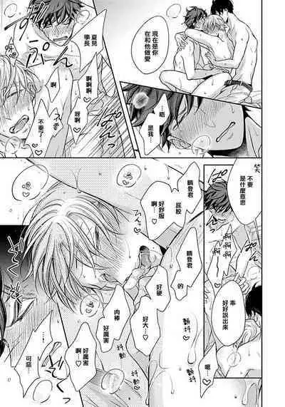 3P Erotica 1-5+番外1