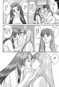 [Tohru Nishimaki] Blue Eyes 3