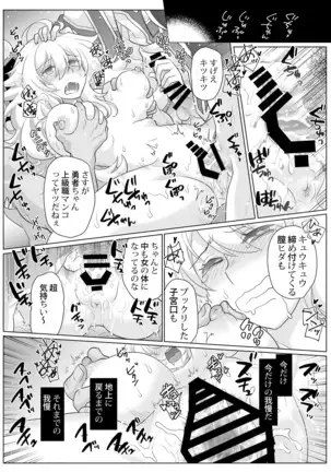 Nyotaika Yuusha-chan Reberu 1| Feminized Hero-chan Level 1