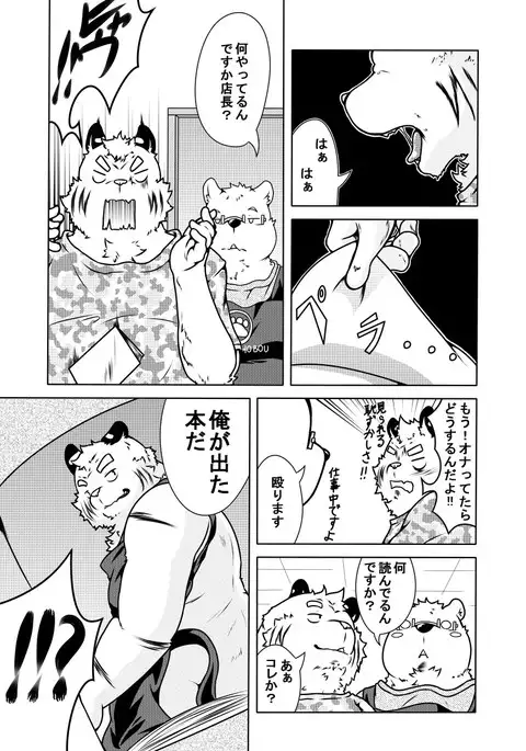 白虎書房へようこそ！ vol.1