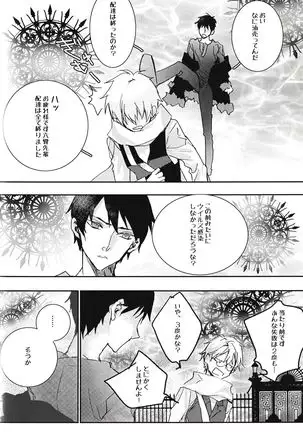 Tsukishima's Love Letter