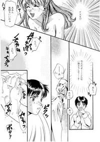 [Otoko No ROMAN (T.Fumiya)] EVE (Neon Genesis Evangelion) [Digital]