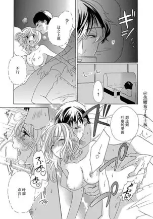 Shojo kara Hajimeru Kekkon Seikatsu