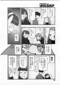 [cota (Tanaka Hiroto)] Comics LO and Megastore chapters