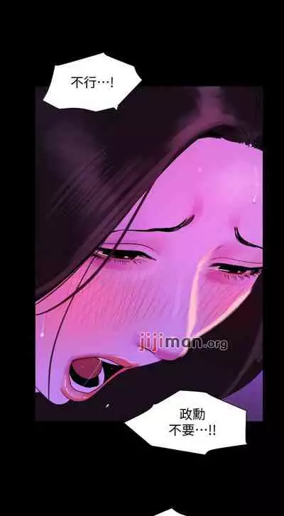 【周一连载】与岳母同屋（作者: 橘皮&黑嘿嘿） 第1~49话