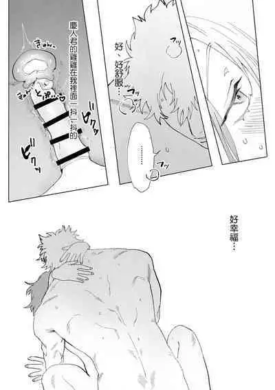 Hatsukoi no Hito no, Mimoto Hikiukenin ni Narimashita. | 我成为了、初恋的担保人。