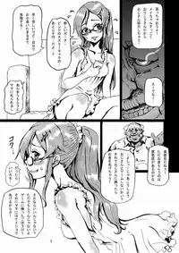 [Maumau Shoujotai] Mei Panic! [Digital]