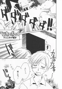 Hin-nyu v21 - Hin-nyu Nikki