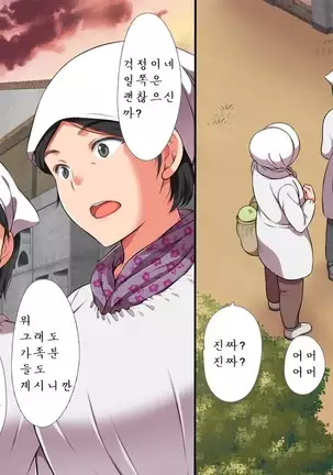 A neglectful village Vol.4