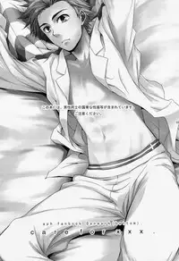 [Panda 4gou (Shima Kyousuke)] Care for xxx (Axis Powers Hetalia)