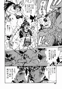 [Makibe Kataru] Yaritai Karada - The Flesh Which It Wants To Fuck