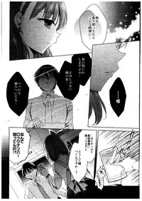 (Cinderella Memories 6) [ivycrown (emu)] Midnight Temptation (THE IDOLM@STER CINDERELLA GIRLS)