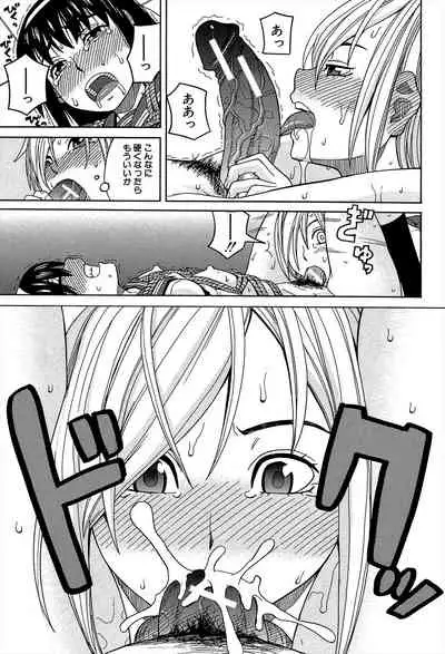 Biyaku ga Watashi o Mesu Nisuru