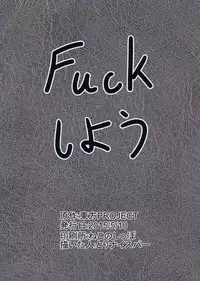 (Reitaisai 12) [Makka TINTIN (Tori Nice Par)] Kuro GALASS (Touhou Project)