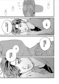 [Mochino Kome] Kemono Asobi | 禽獸遊戲 Ch. 1-3 [Chinese]