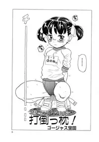 Soul of Lolita Complex [Loli Spirits 04]