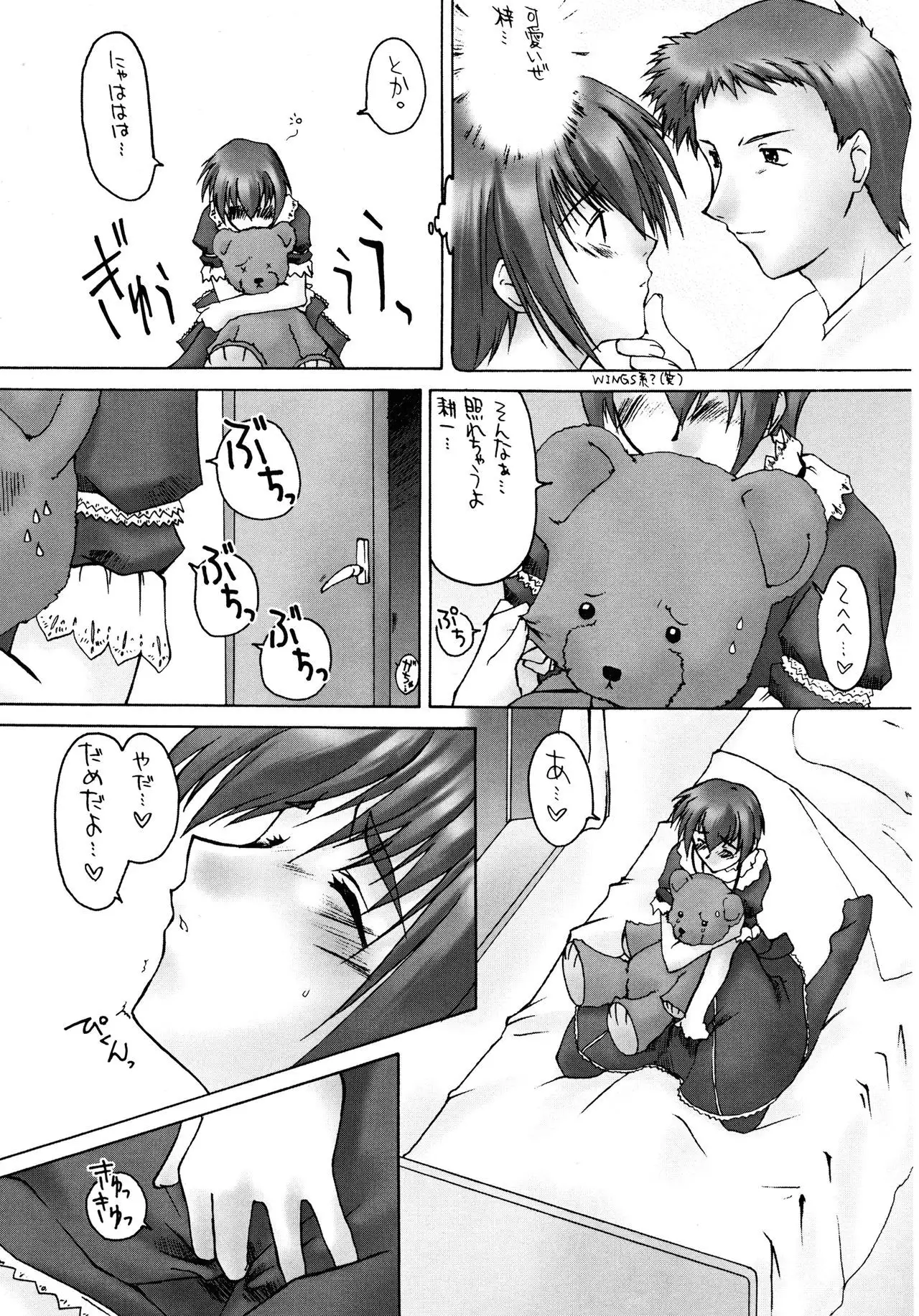 Catalpa's Emotions: the first volume