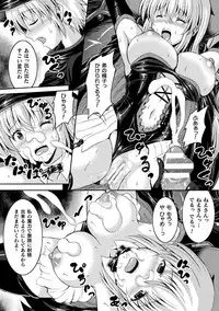 2D Comic Magazine Nikuyoroi ni Natta Onna-tachi Vol. 1