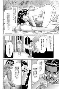 [Kamihashi Tani, Hino Shunpei] Fuuzoku Tenchou Monogatari Vol.04