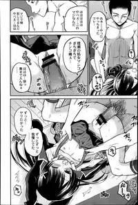 COMIC Saija 2015-07 Vol. 1