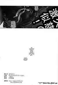 (C86) [DEX+ (Nakadera Akira)] i-Doll (Persona 4) [English] [Fated Circle]