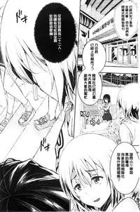 [Aino Chie] Harem In Battle [Chinese]