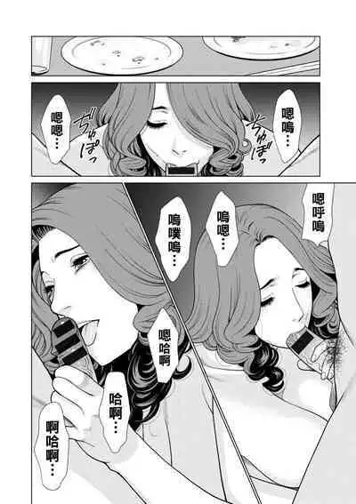 [Takasugi Kou] Hinodesou no Onna-tachi Ch. 1-8 [Chinese] [Digital]