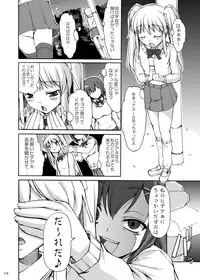 [Kirintei (Kirin Kakeru, Kouri)] Eien Koi Matsuri [Digital]